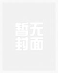 月色着迷